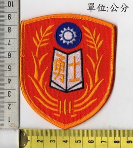 陸軍-勇士彩色臂章